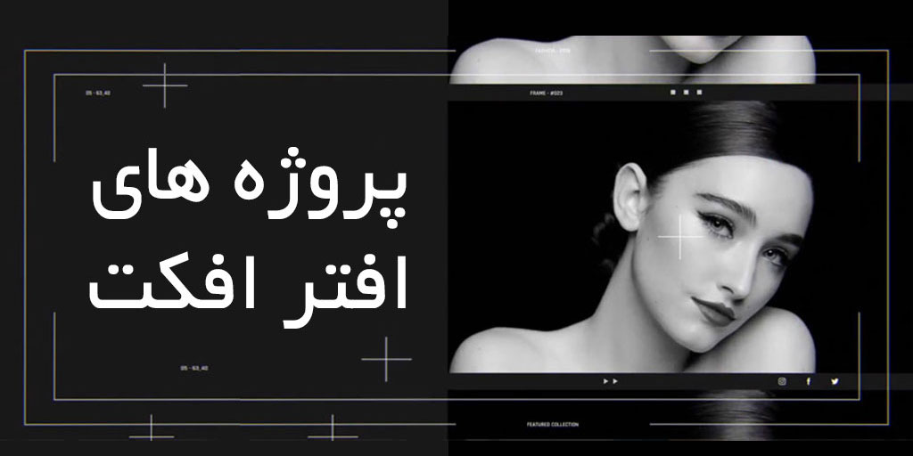 گرافیک ریور